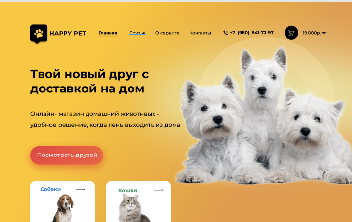 pet shop