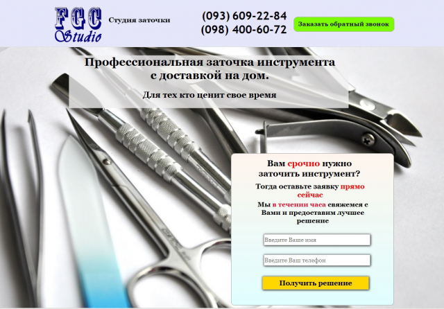 Сайт моего бизнеса, минимальная конверсия 53,7%