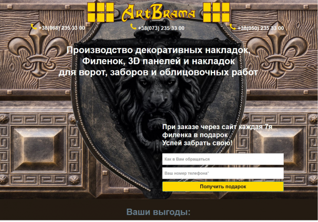 Сайт для Производства Накладок, Филенок, 3D панелей