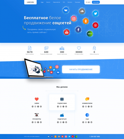 Продвижение соцсетей