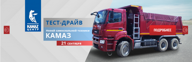 Баннер "Тест-драйв"