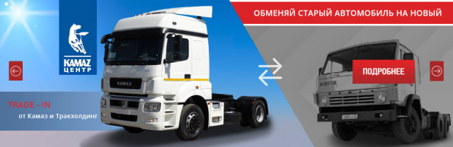 Баннер "Обменяй старый автомобиль на новый"