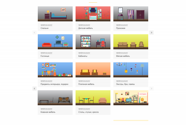 Иконки для мебельного интернет магазина