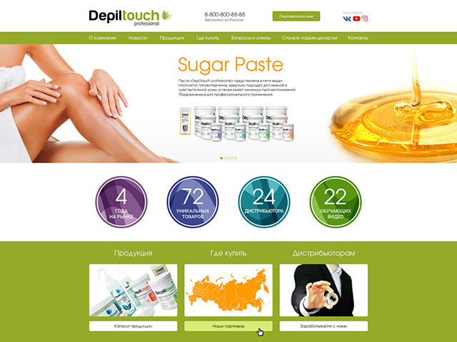 Дизайн сайта depiltouch.ru