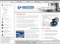 Аватек