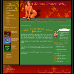«Жанна Фриске»