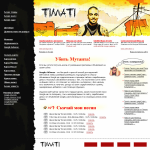 «Тимати»