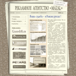 Рекламное агентство Мазал
