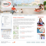 Пластиковые онеа "НИКО"