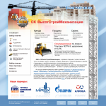СК ВСМ строительная компания