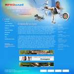 Аркоклаб