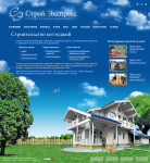Компания «Строй Экспресс»