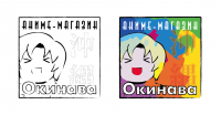 Логотип для магазина "Окинава"