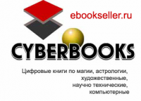 Магазин цифровых книг CyberBOOK