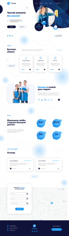 Клининговая компания