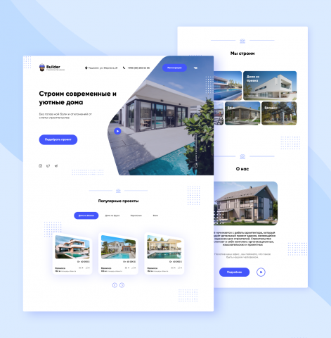 Строительная компания Builder