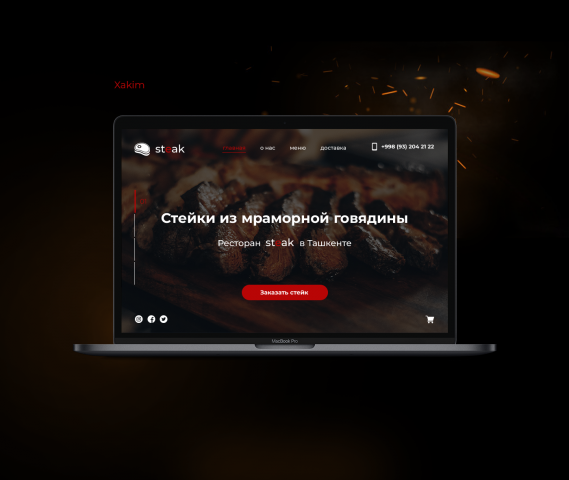 Ресторан Steak house