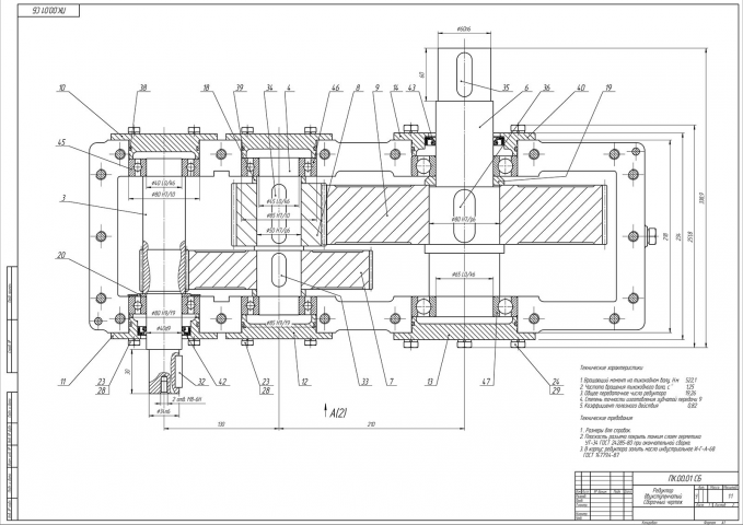 Курсовой проект - детали машин