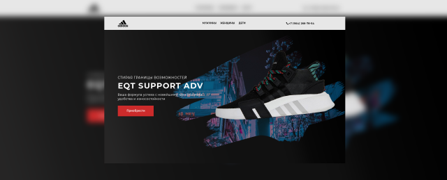 Adidas EQT Support ADV