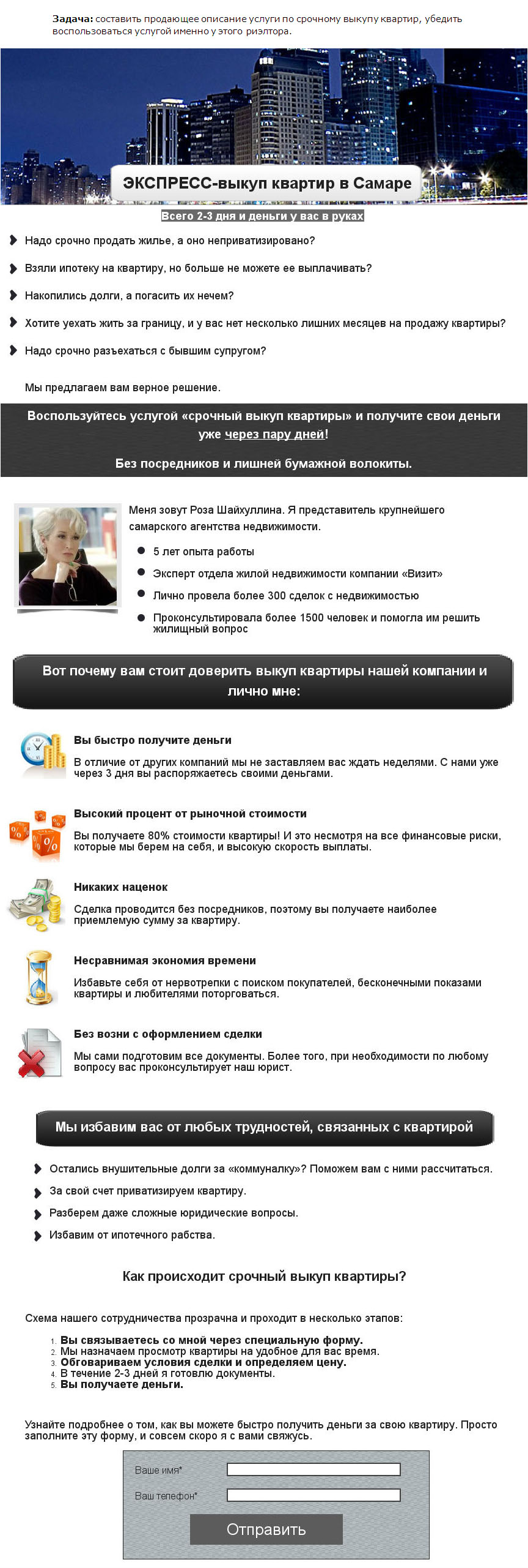Описание услуги. Срочный выкуп квартир.jpg