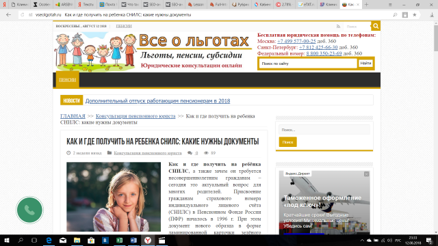 Как и где получить на ребенка СНИЛС: какие нужны документы