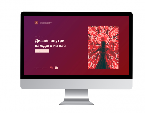 DESIGN