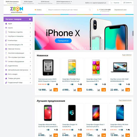 Интернет-магазин электроники