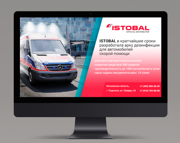 Баннер для сайта