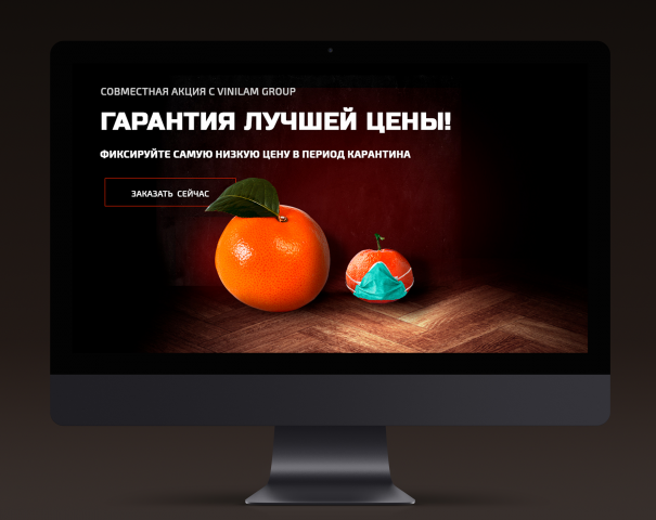 Баннер для сайта