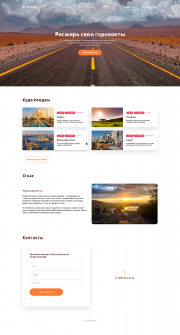Верстка Landing Page