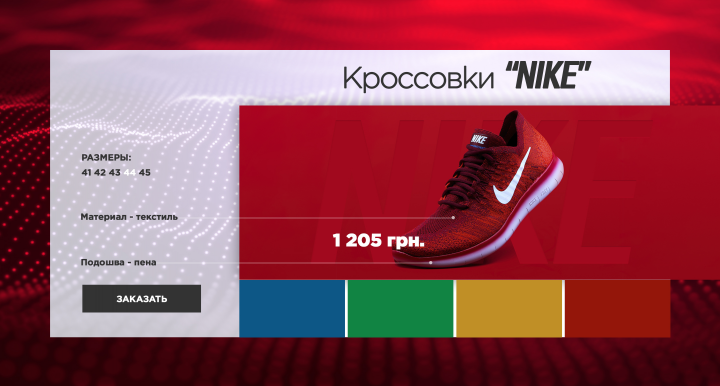 Карточки товаров