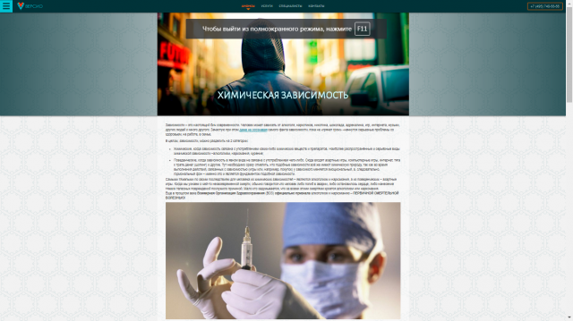 Химическая зависимость