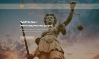 Юридическая компания "ЗАКОН и ПРАВО"