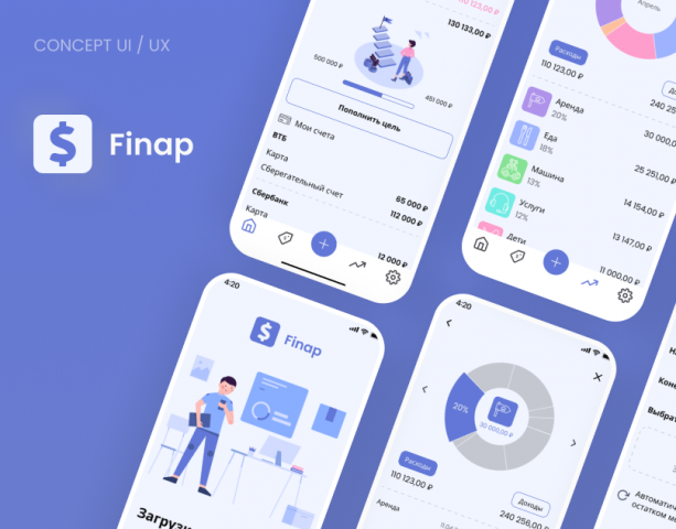 Приложение для учета финансов