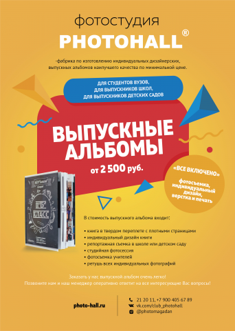 Работа 3304845
