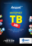 Листовка