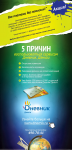 Флаер