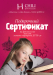 Сертификат для фотостудии