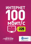 Листовка