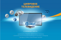 Баннер