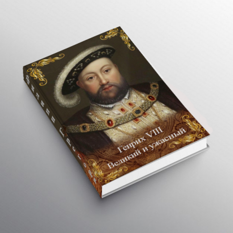 Обложка книги