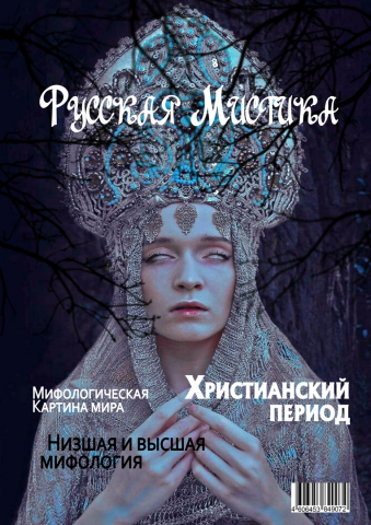 Обложка для журнала