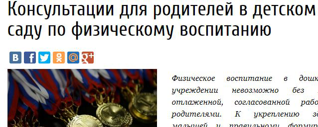 Консультации для родителей в детском саду по физ. воспитанию
