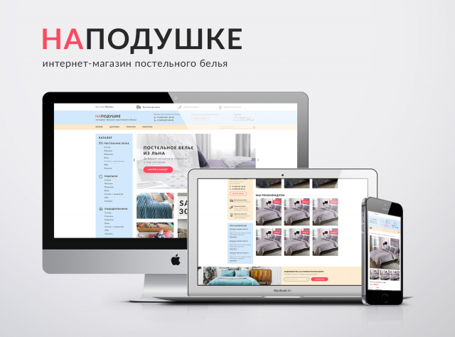 Дизайн для интернет-магазина постельного белья