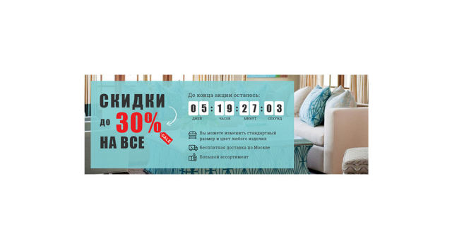 Баннер для мебельного магазин