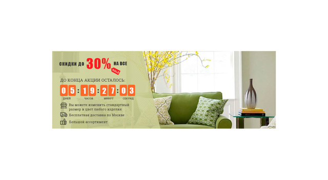 Баннер для мебельного магазина