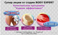 Рекламный банер для салона красоты