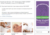 Салон красоты "BODY Expert"