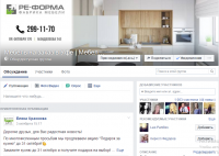 Ре-Форма в Facebook