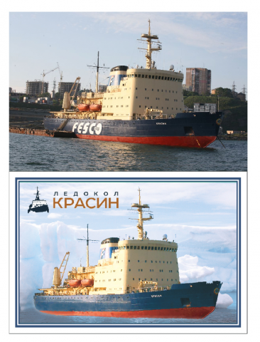 ледокол